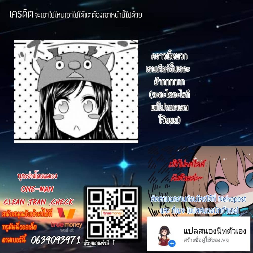 Fechippuru ~Our Innocent Love~ page 13