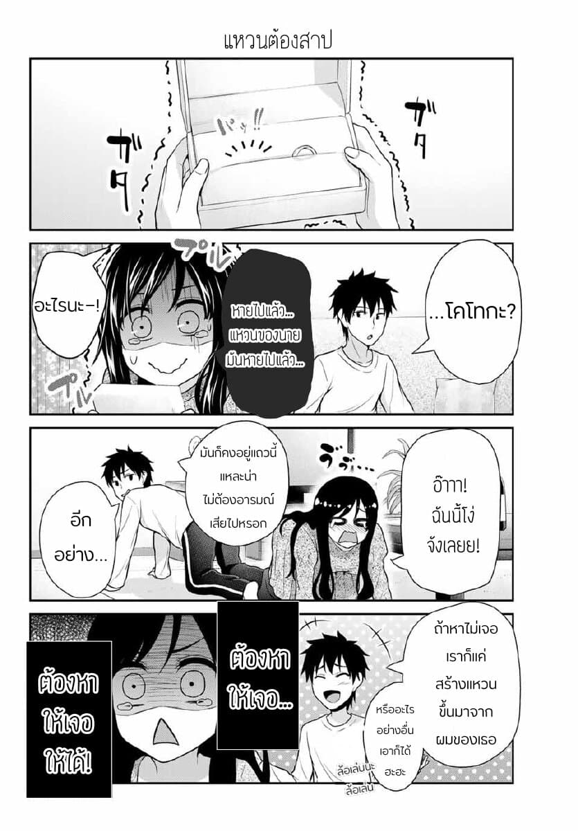Fechippuru ~Our Innocent Love~ page 2