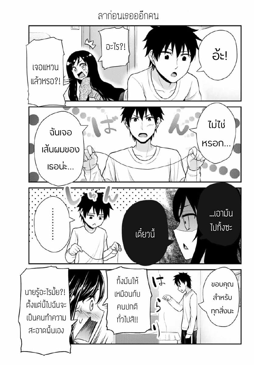 Fechippuru ~Our Innocent Love~ page 3