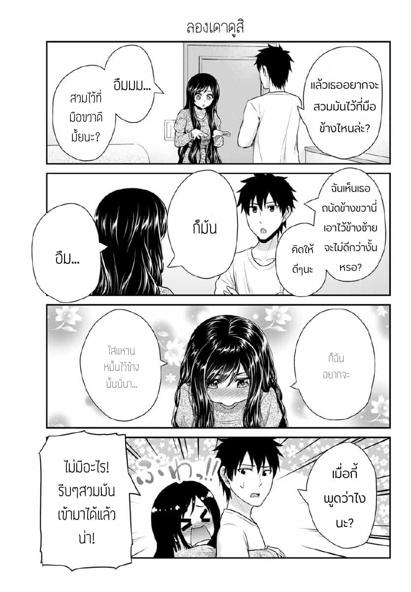 Fechippuru ~Our Innocent Love~ page 5