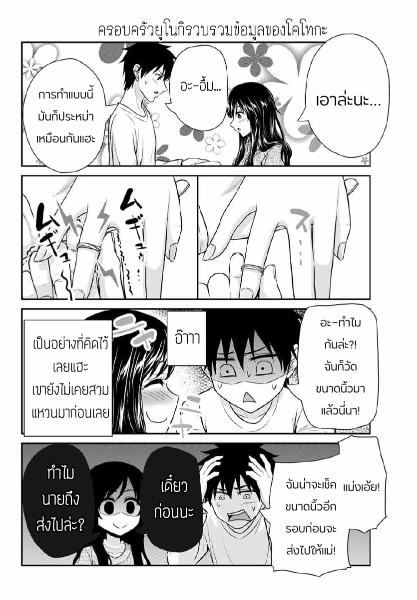 Fechippuru ~Our Innocent Love~ page 6