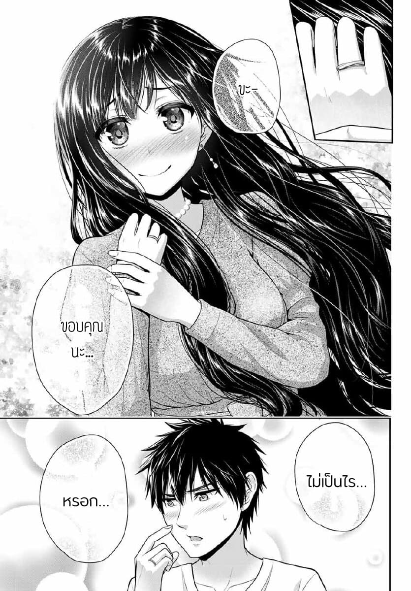 Fechippuru ~Our Innocent Love~ page 7