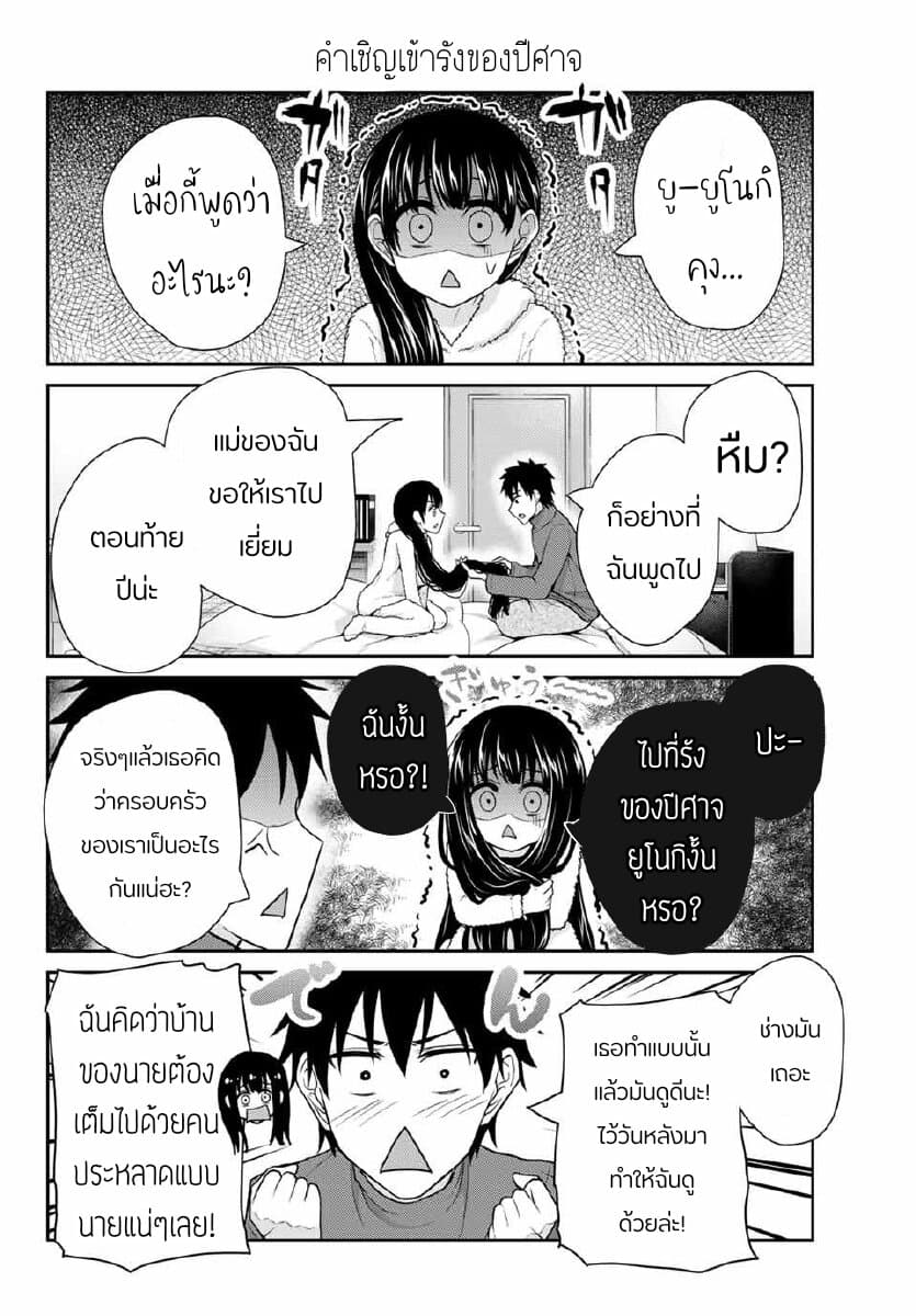 Fechippuru ~Our Innocent Love~ page 8