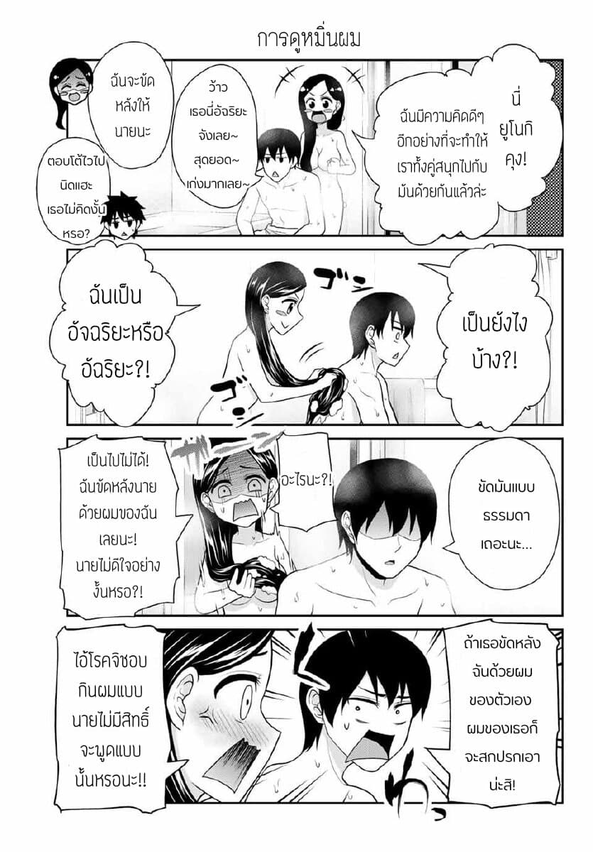 Fechippuru ~Our Innocent Love~ page 9