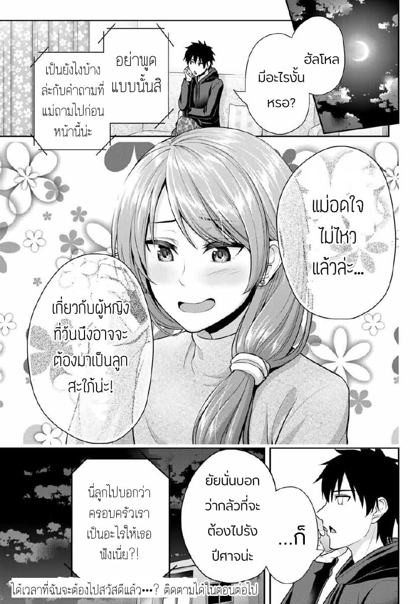 Fechippuru ~Our Innocent Love~ page 11