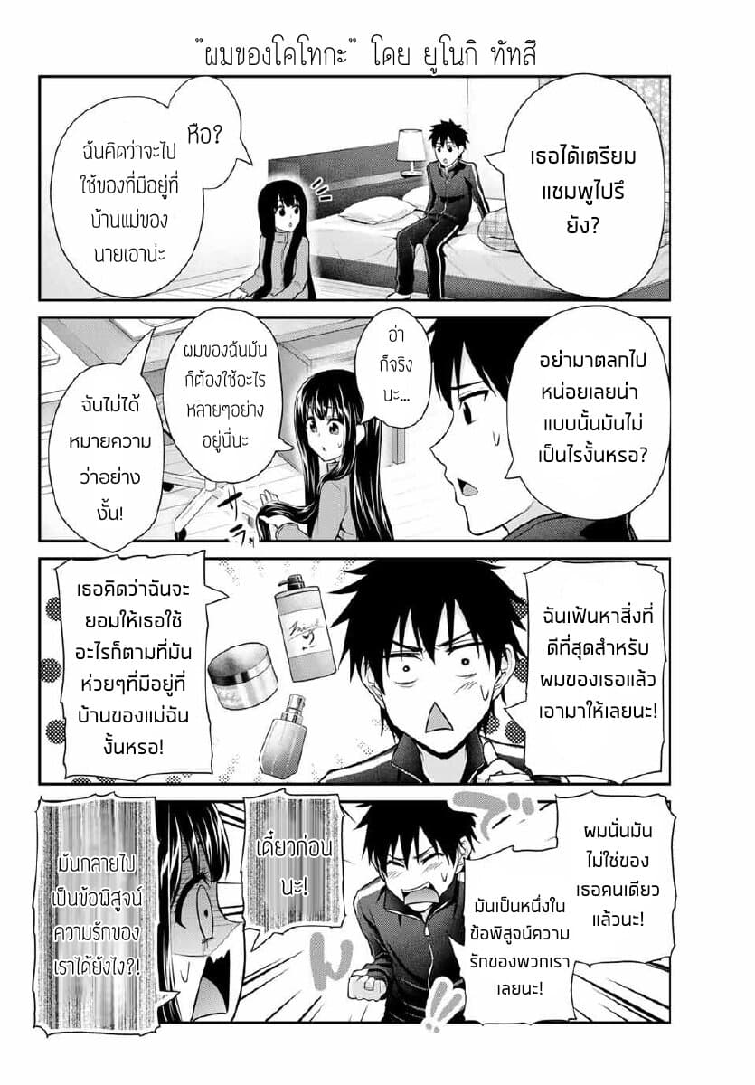 Fechippuru ~Our Innocent Love~ page 2