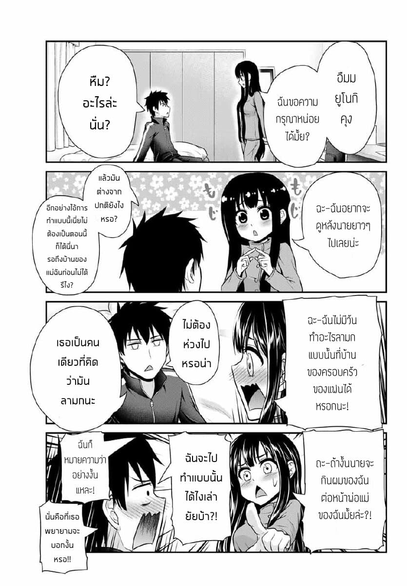 Fechippuru ~Our Innocent Love~ page 3