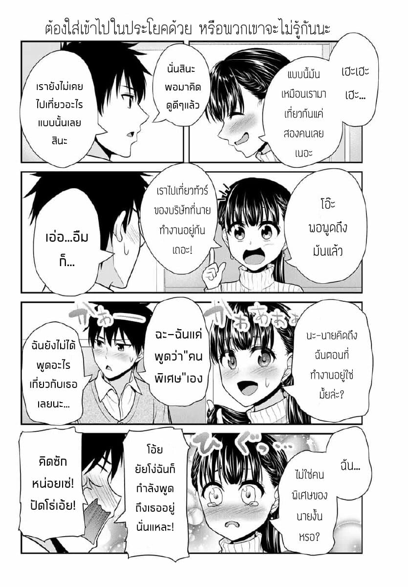 Fechippuru ~Our Innocent Love~ page 6
