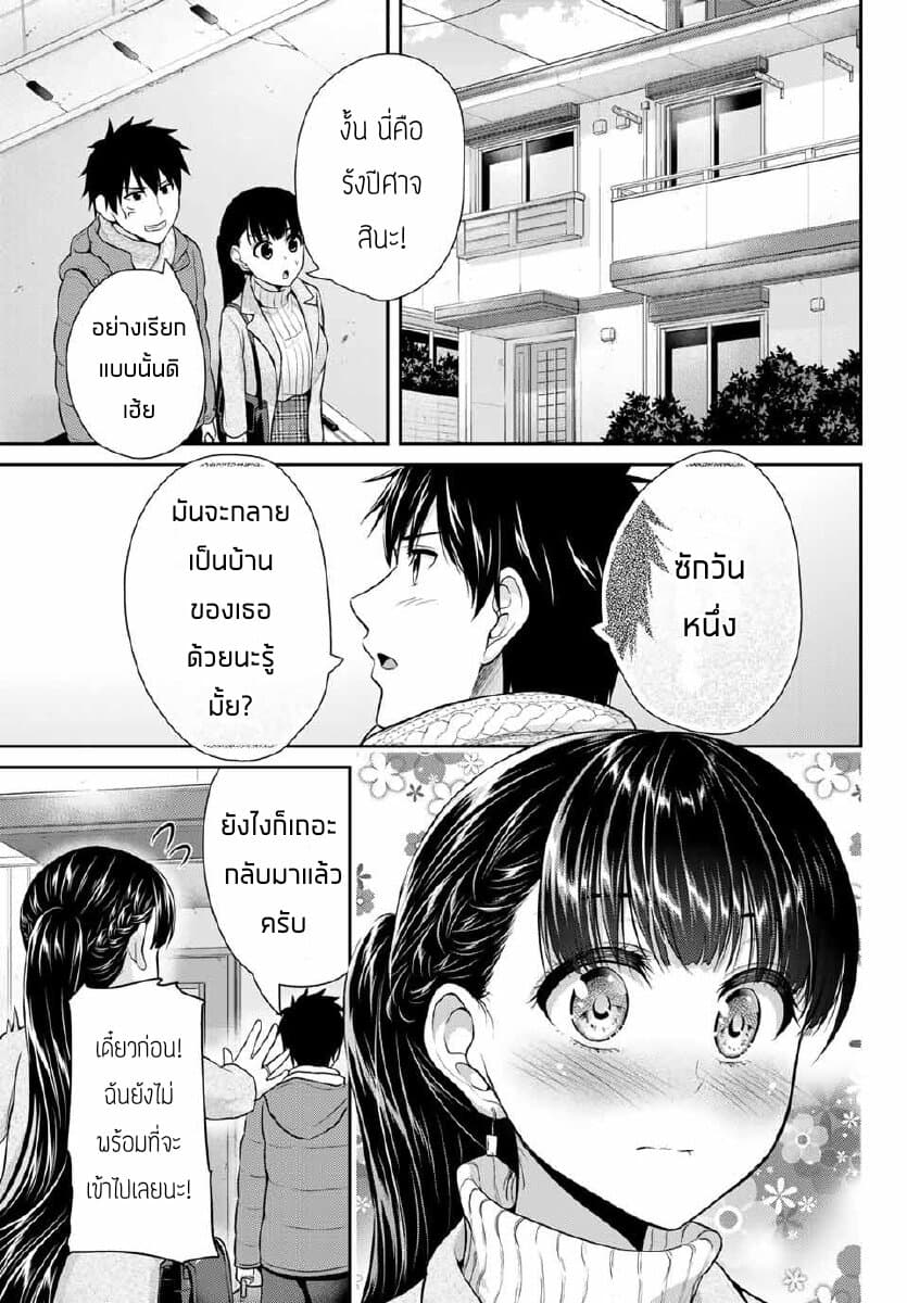 Fechippuru ~Our Innocent Love~ page 7