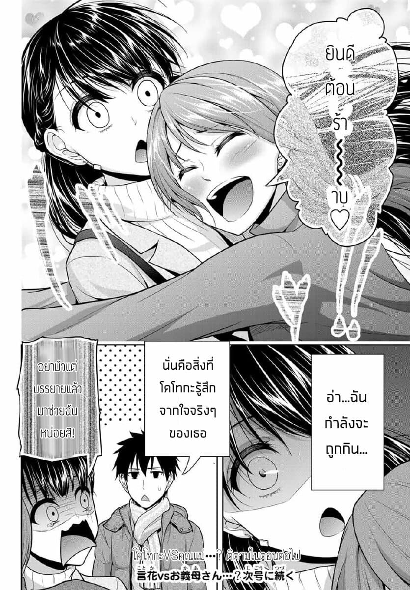 Fechippuru ~Our Innocent Love~ page 8
