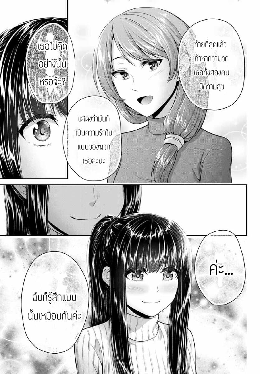 Fechippuru ~Our Innocent Love~ page 7