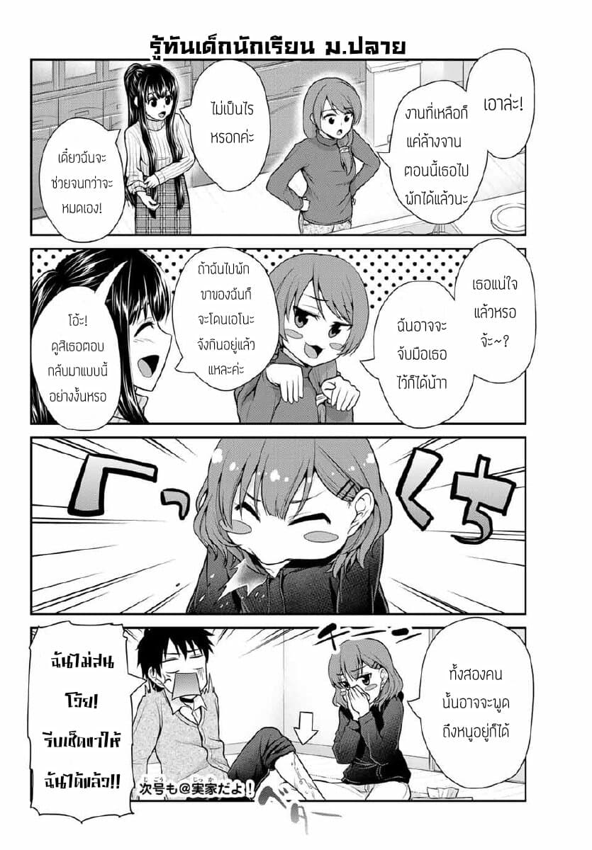 Fechippuru ~Our Innocent Love~ page 8