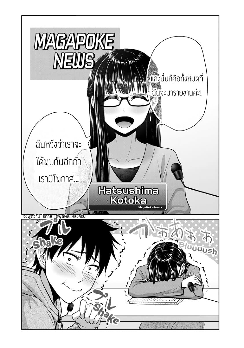 Fechippuru ~Our Innocent Love~ page 10