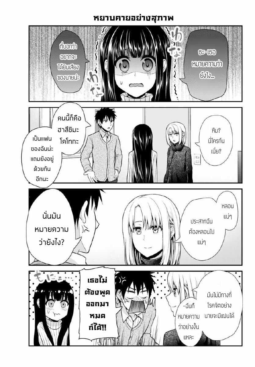 Fechippuru ~Our Innocent Love~ page 3