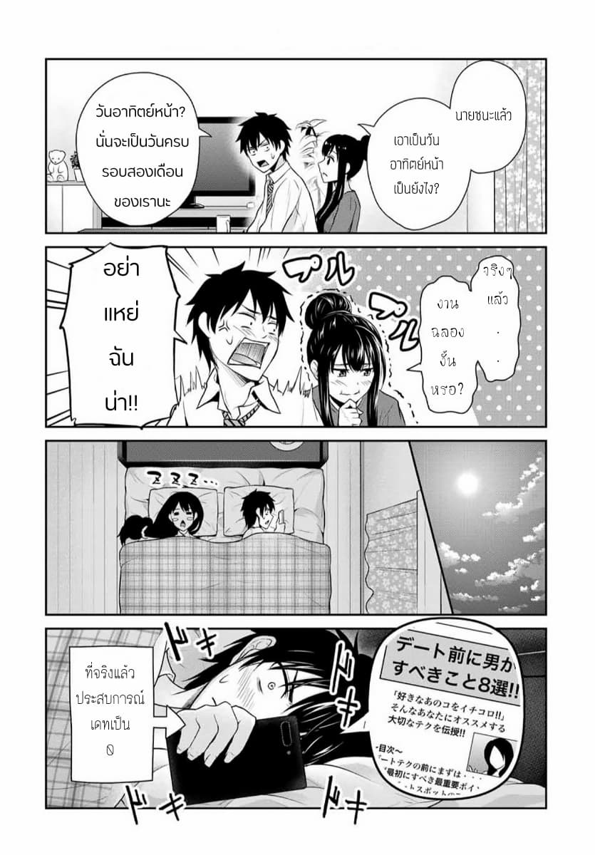 Fechippuru ~Our Innocent Love~ page 4
