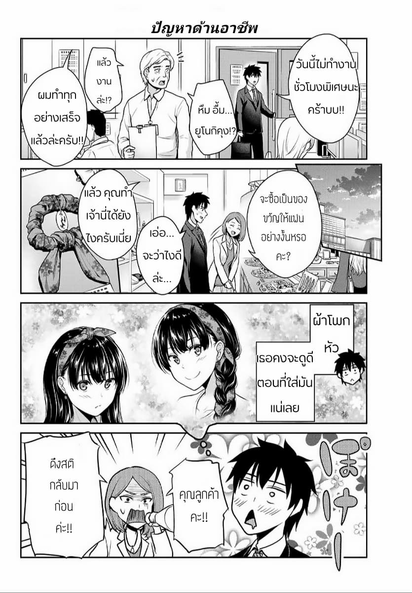 Fechippuru ~Our Innocent Love~ page 8