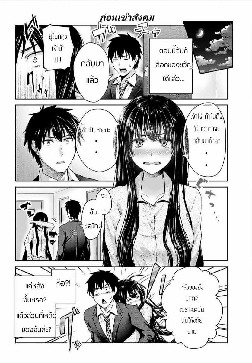 Fechippuru ~Our Innocent Love~ page 9