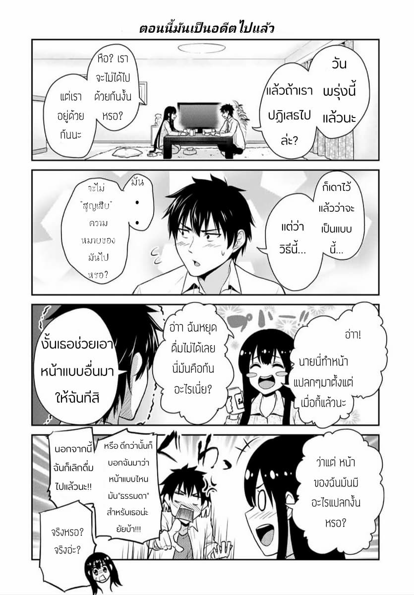 Fechippuru ~Our Innocent Love~ page 10