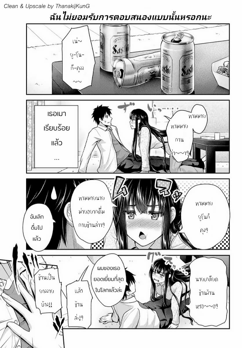 Fechippuru ~Our Innocent Love~ page 11