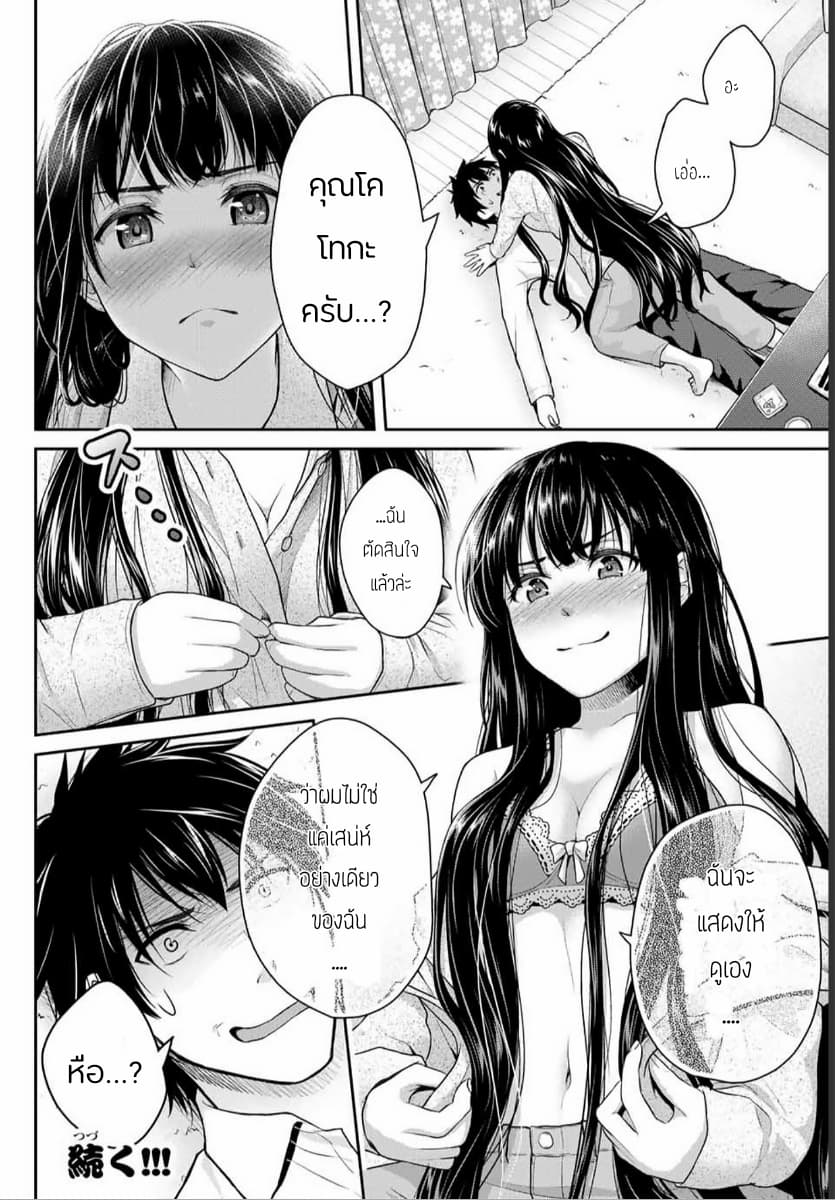 Fechippuru ~Our Innocent Love~ page 12