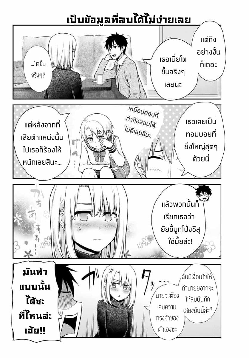 Fechippuru ~Our Innocent Love~ page 4
