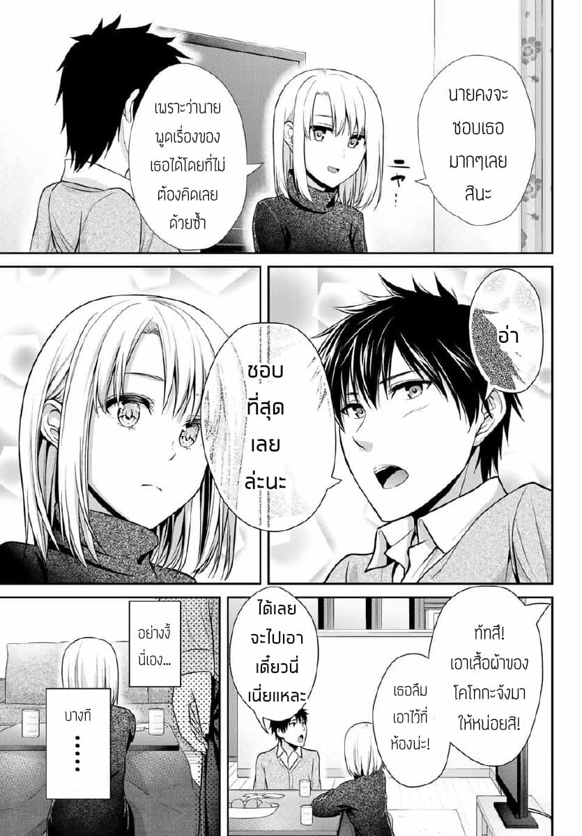 Fechippuru ~Our Innocent Love~ page 7