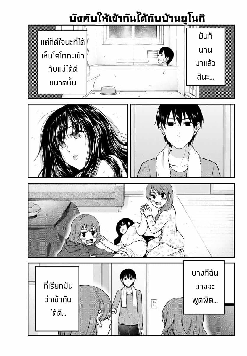Fechippuru ~Our Innocent Love~ page 3