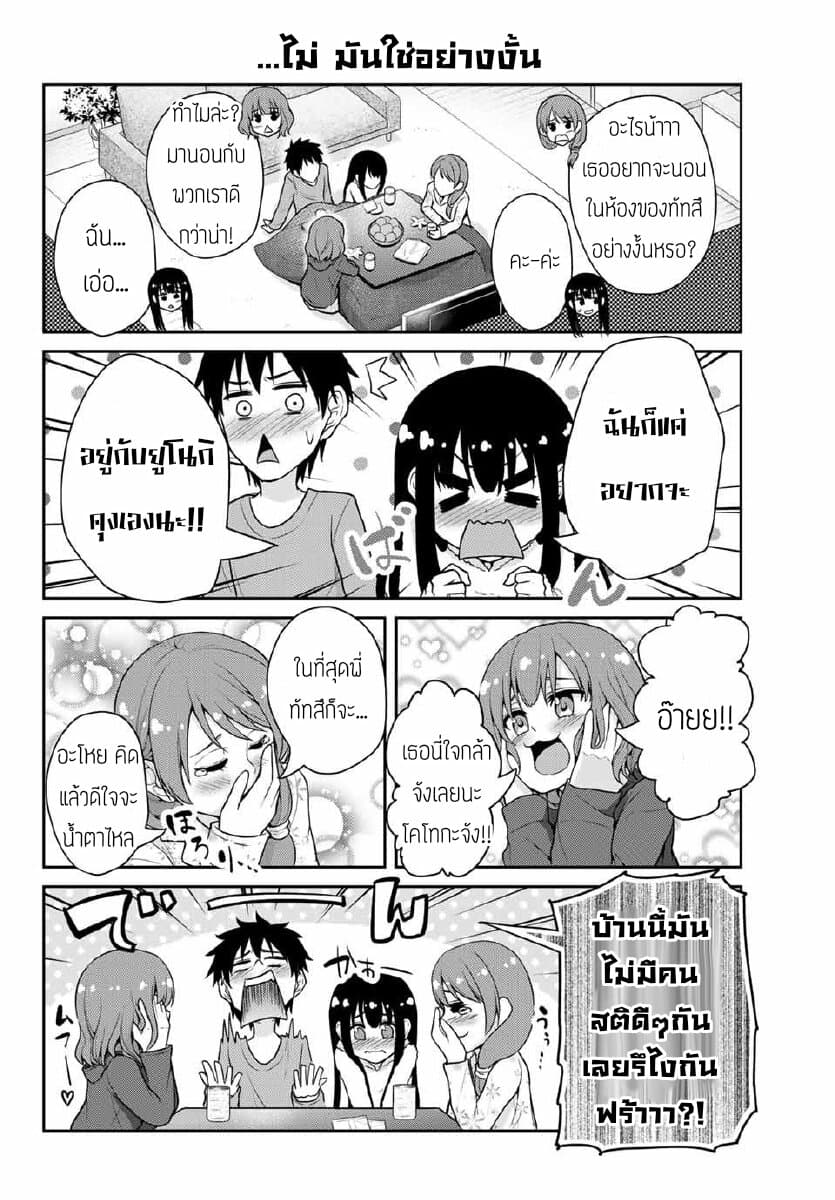 Fechippuru ~Our Innocent Love~ page 4