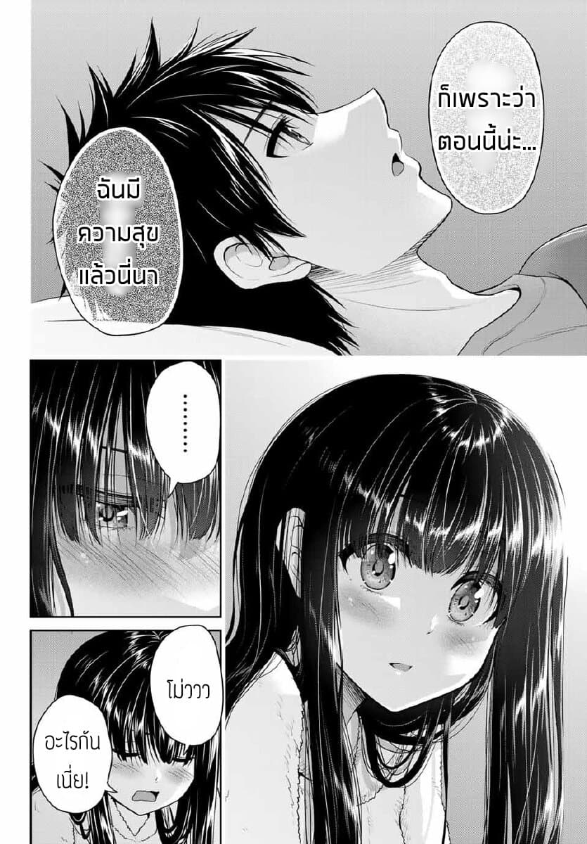 Fechippuru ~Our Innocent Love~ page 8