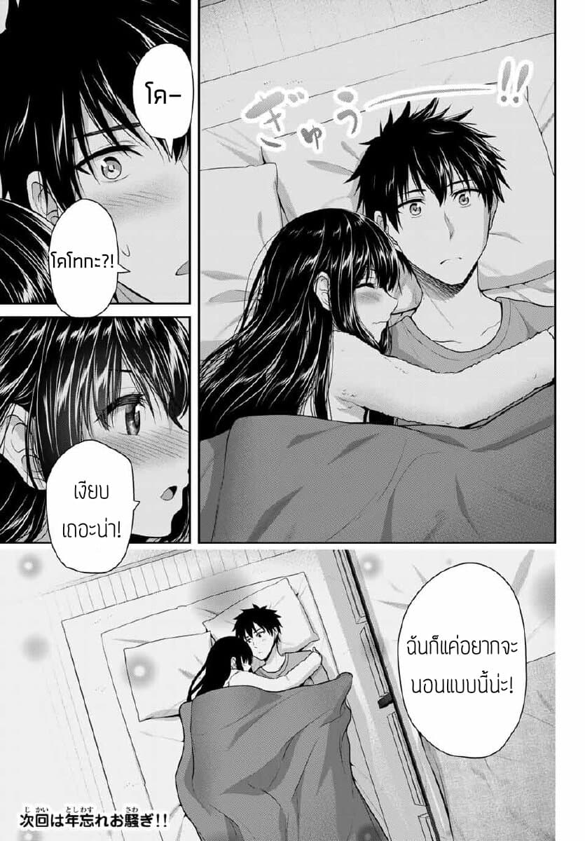 Fechippuru ~Our Innocent Love~ page 9