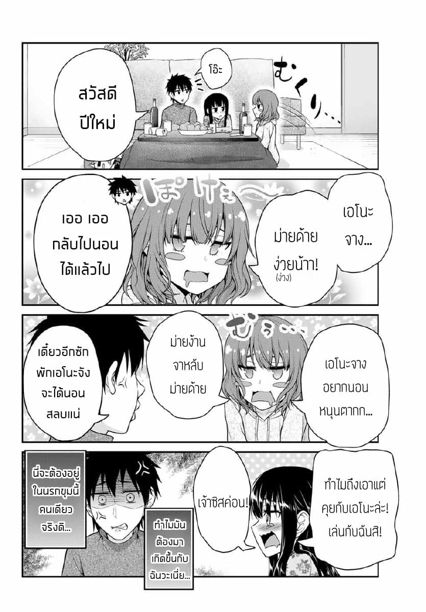 Fechippuru ~Our Innocent Love~ page 2