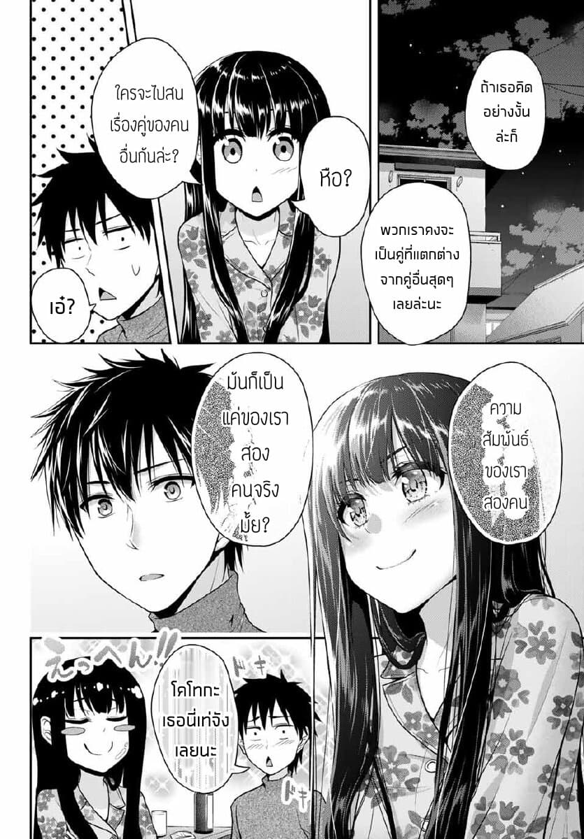 Fechippuru ~Our Innocent Love~ page 6