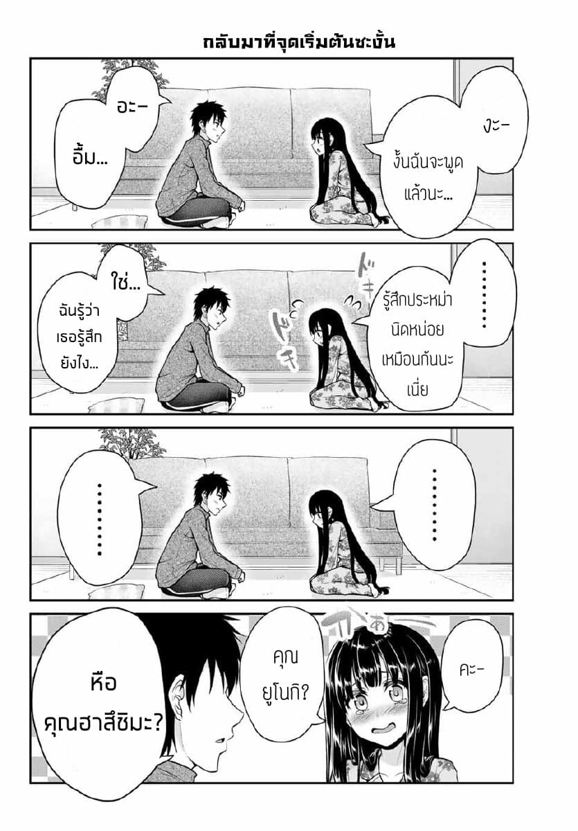Fechippuru ~Our Innocent Love~ page 8