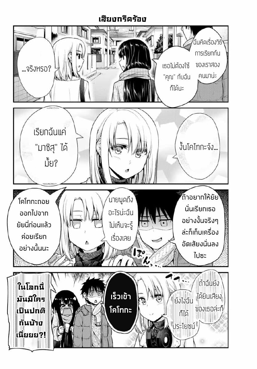 Fechippuru ~Our Innocent Love~ page 4