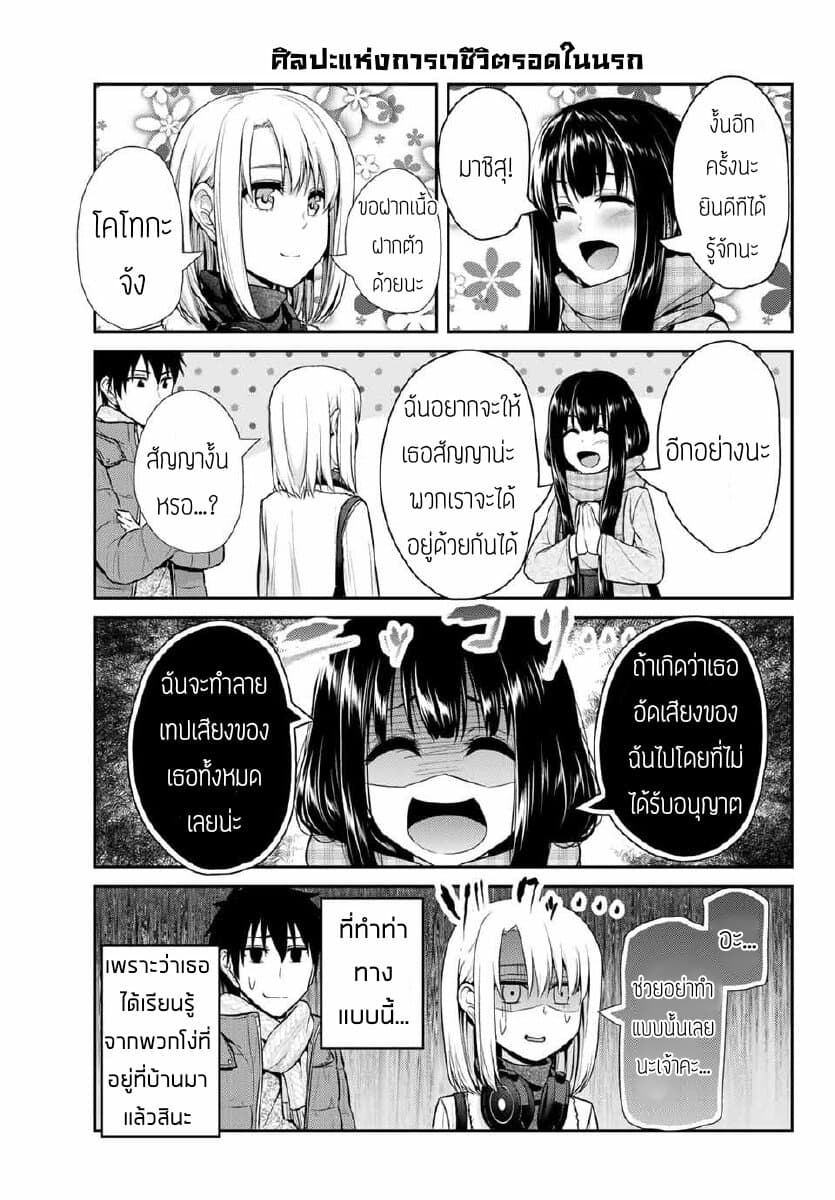 Fechippuru ~Our Innocent Love~ page 5