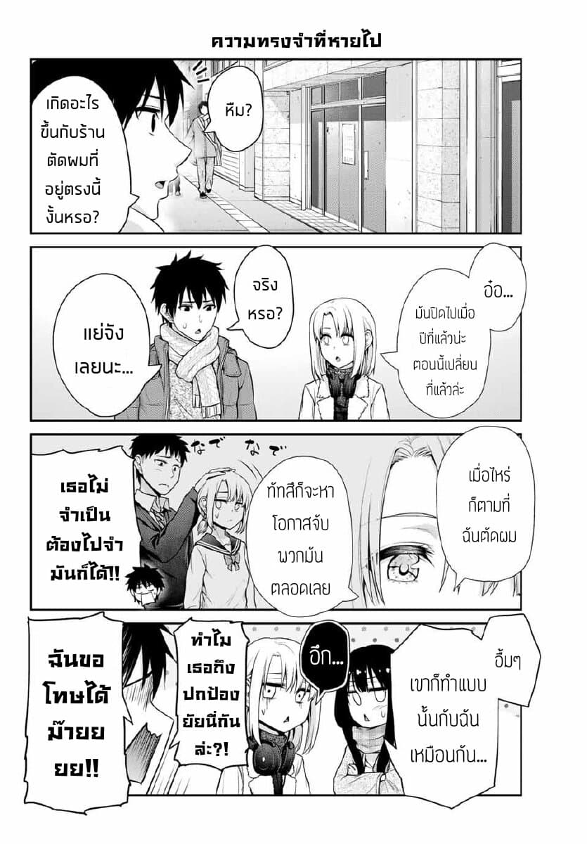 Fechippuru ~Our Innocent Love~ page 6