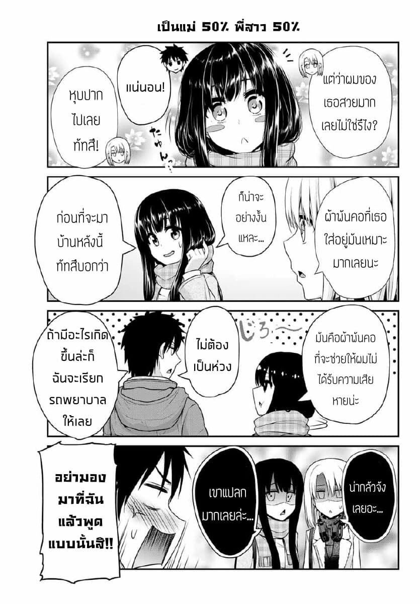 Fechippuru ~Our Innocent Love~ page 7