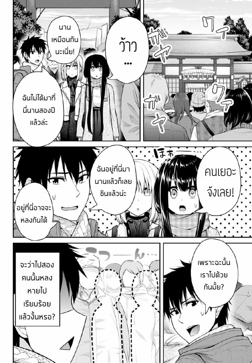 Fechippuru ~Our Innocent Love~ page 8