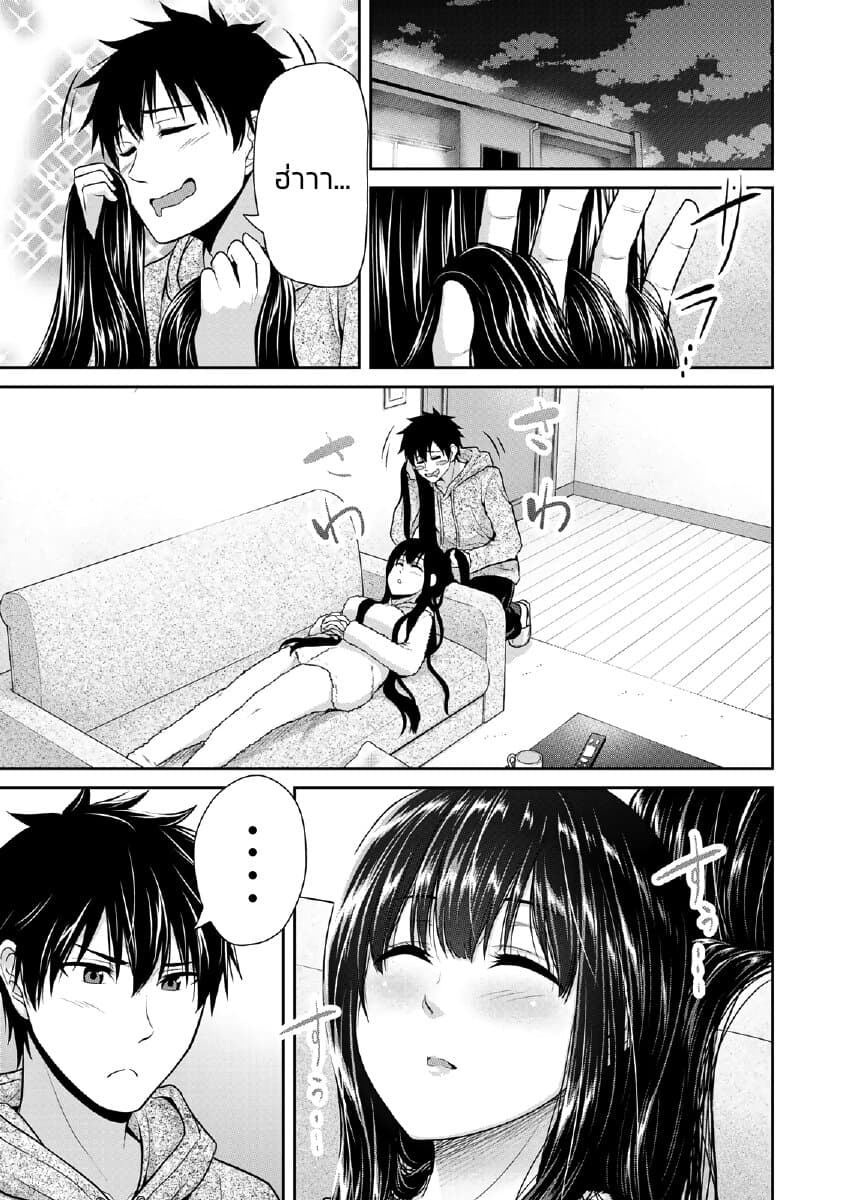Fechippuru ~Our Innocent Love~ page 4