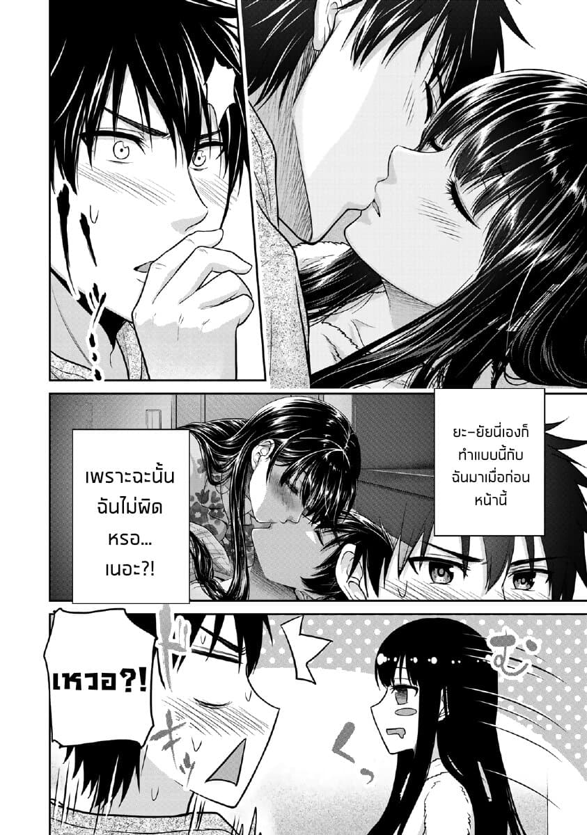 Fechippuru ~Our Innocent Love~ page 5