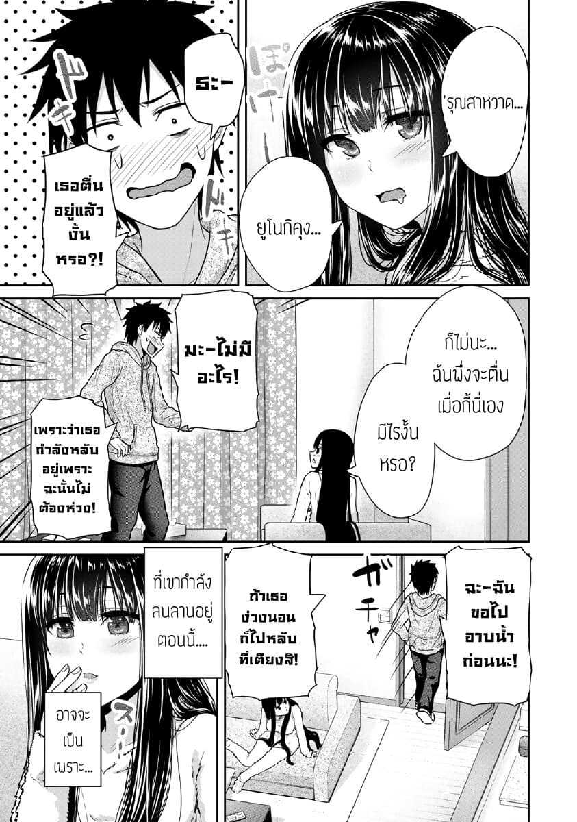 Fechippuru ~Our Innocent Love~ page 6