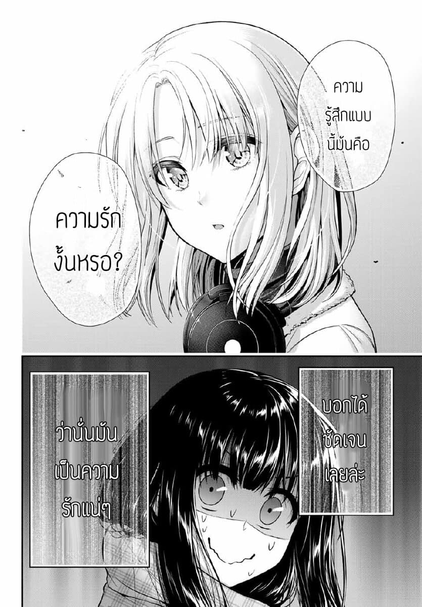 Fechippuru ~Our Innocent Love~ page 2