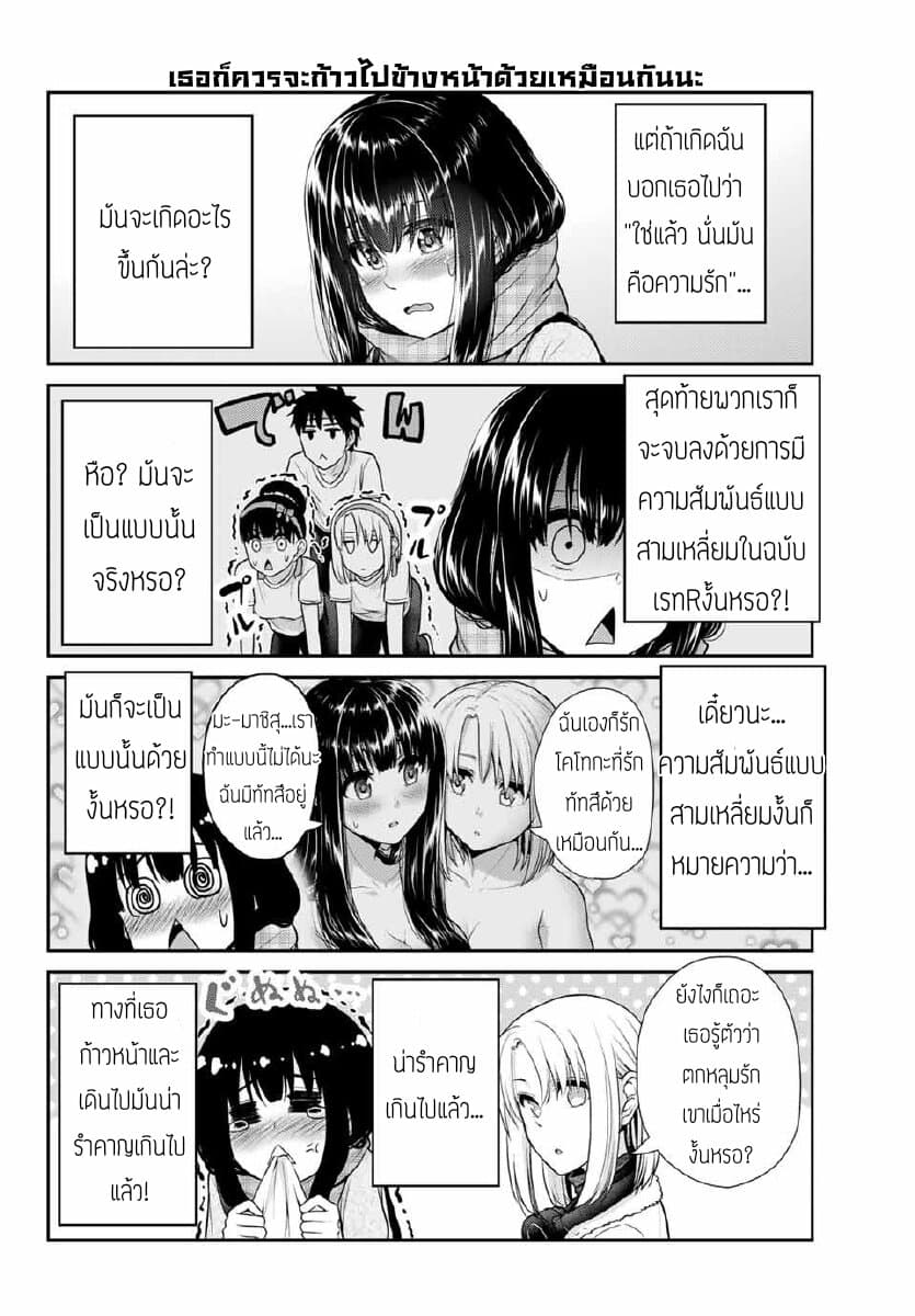 Fechippuru ~Our Innocent Love~ page 4