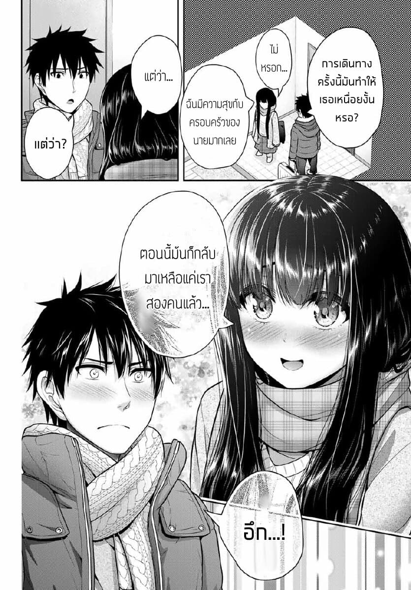Fechippuru ~Our Innocent Love~ page 5