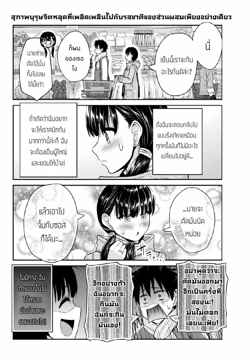 Fechippuru ~Our Innocent Love~ page 7