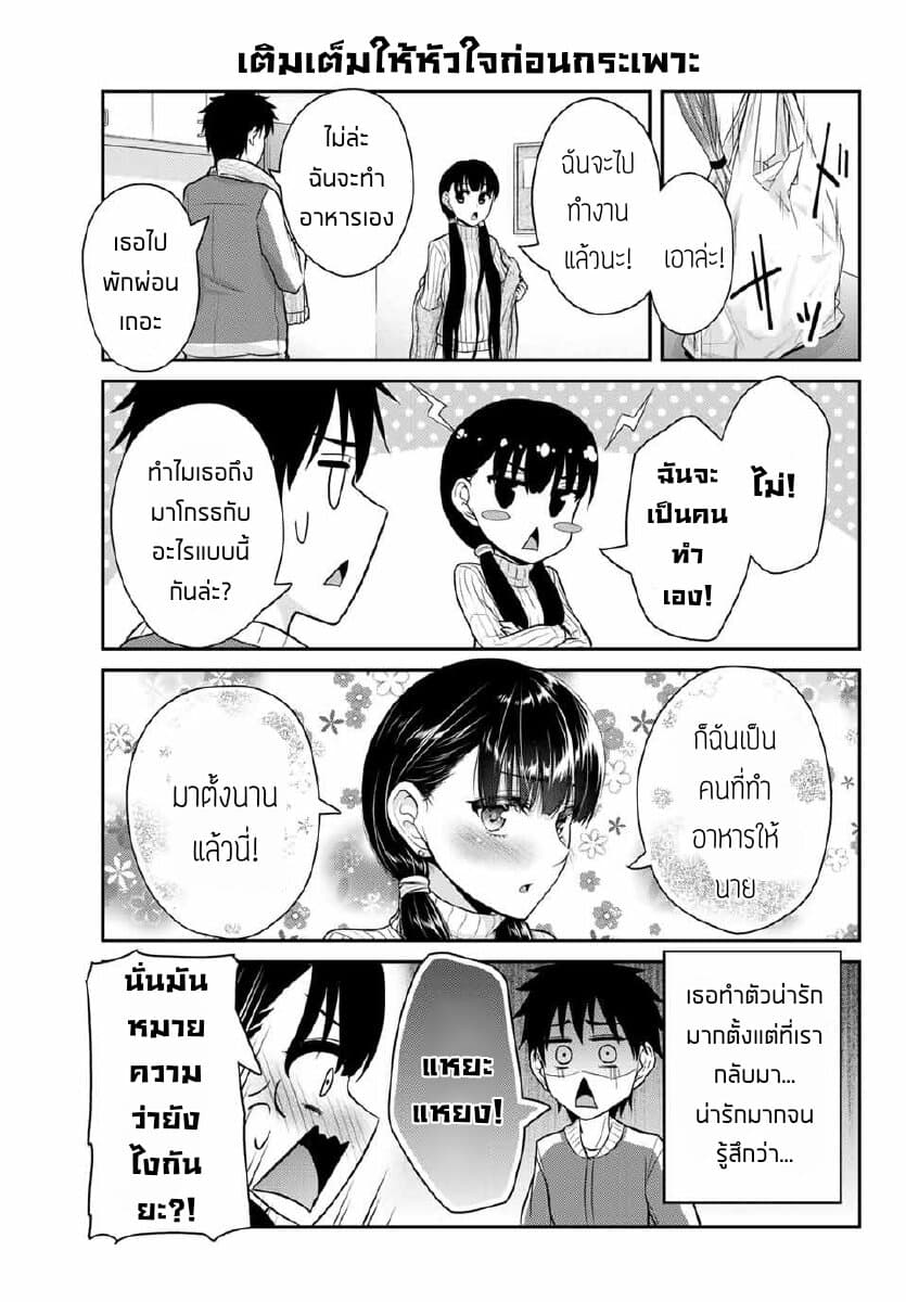 Fechippuru ~Our Innocent Love~ page 8