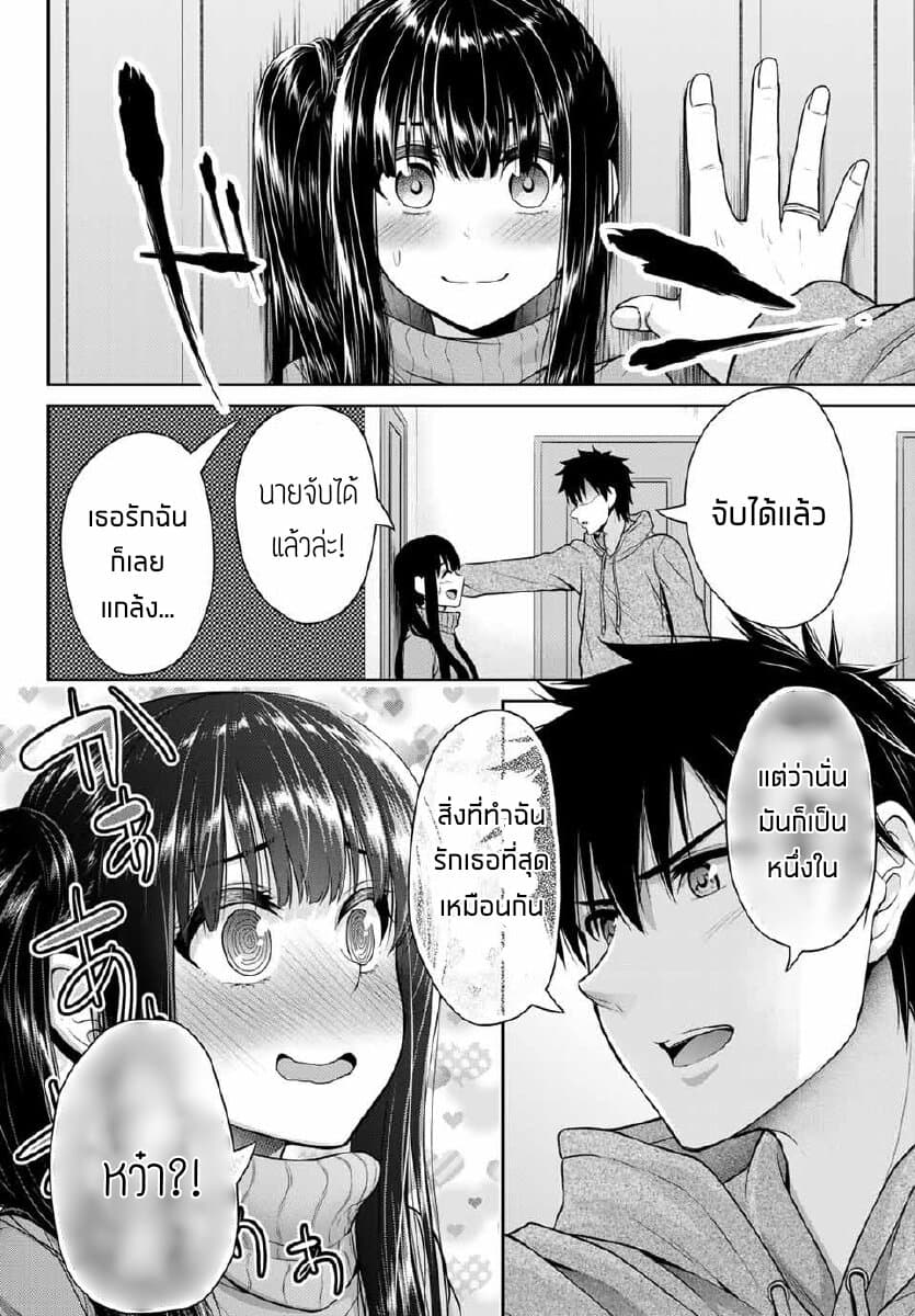 Fechippuru ~Our Innocent Love~ page 11