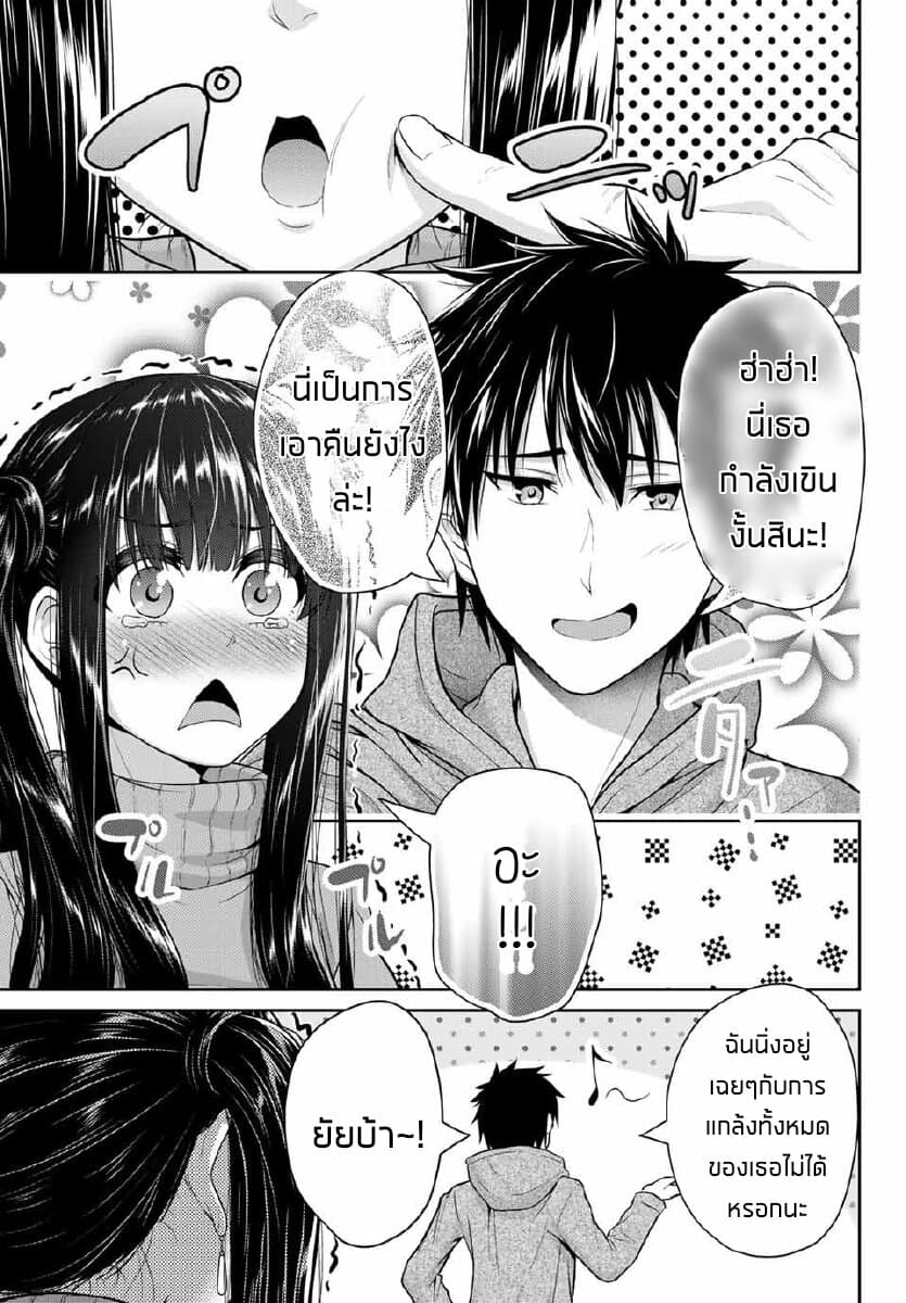 Fechippuru ~Our Innocent Love~ page 12