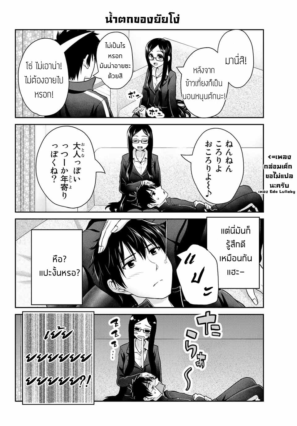 Fechippuru ~Our Innocent Love~ page 4