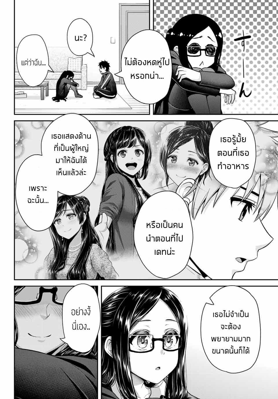 Fechippuru ~Our Innocent Love~ page 6